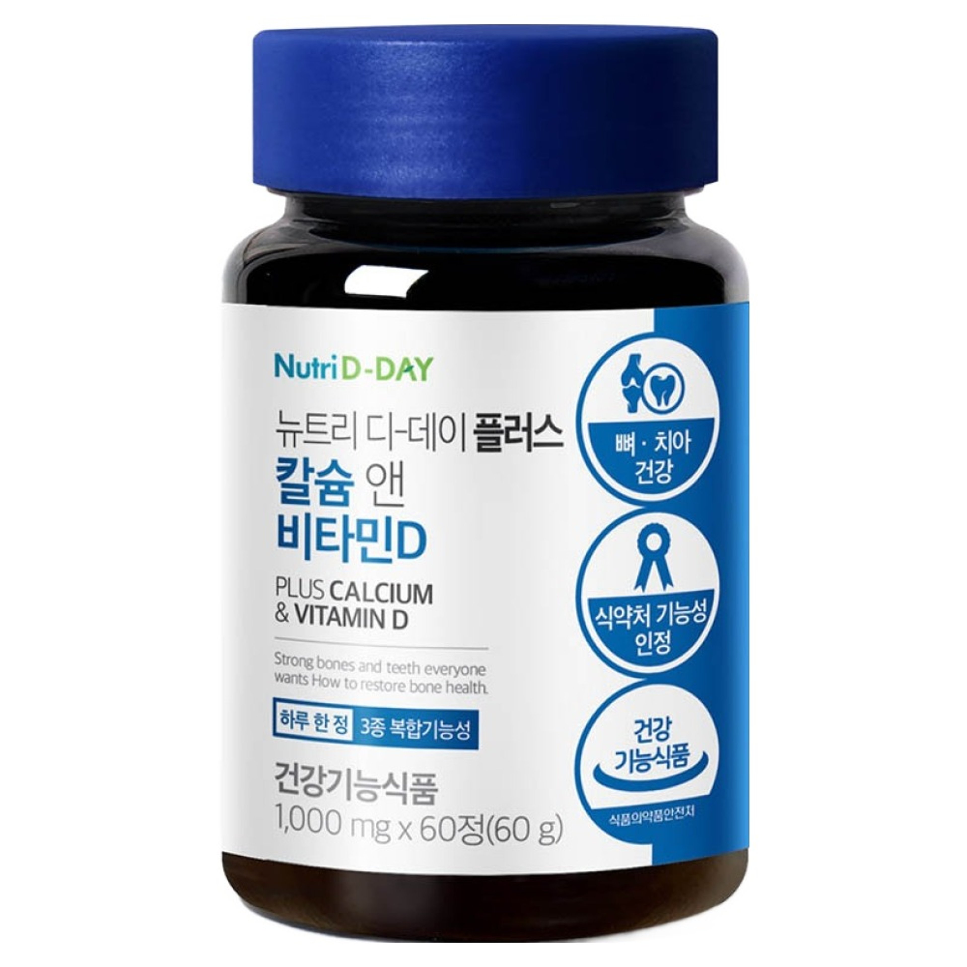 뉴트리디데이 플러스 칼슘 앤 비타민D