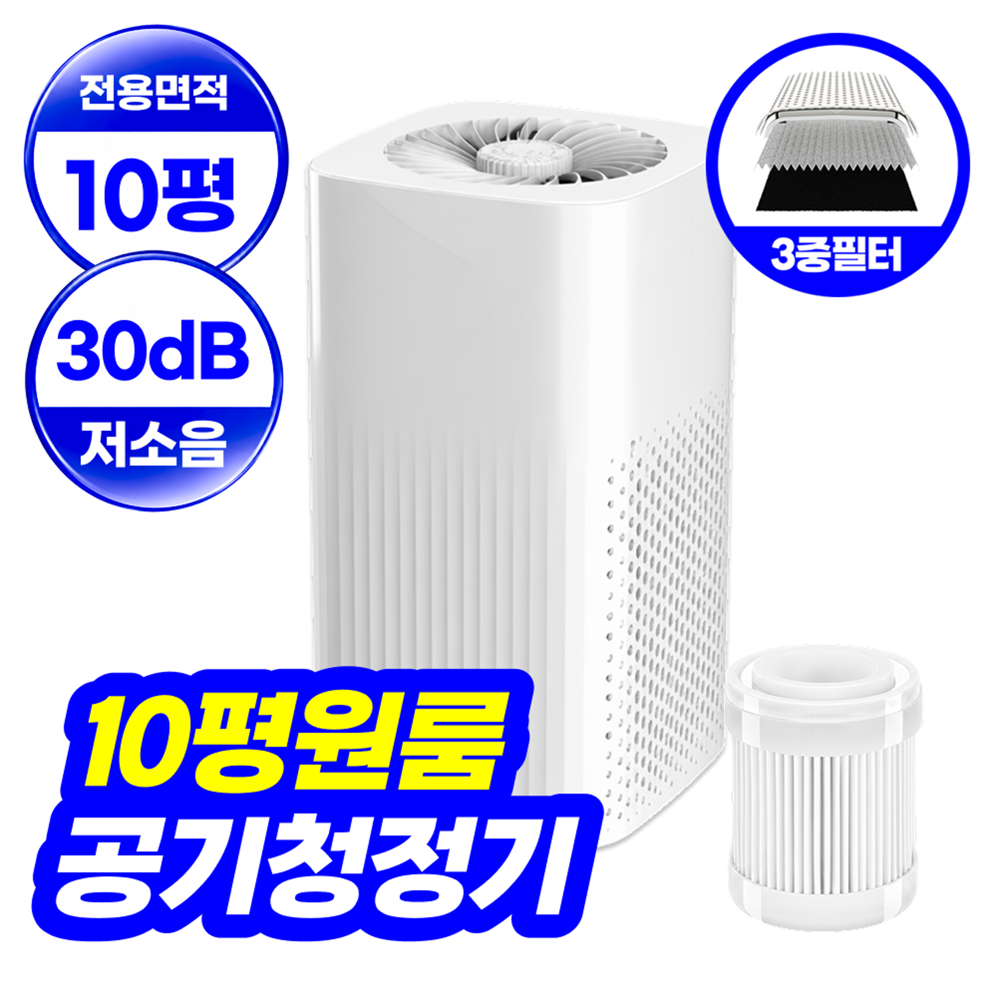 에어라벨 원룸 공기청정기 저소음 프로 미니 공기청정기 음이온 케어, 퓨어 화이트, 1개