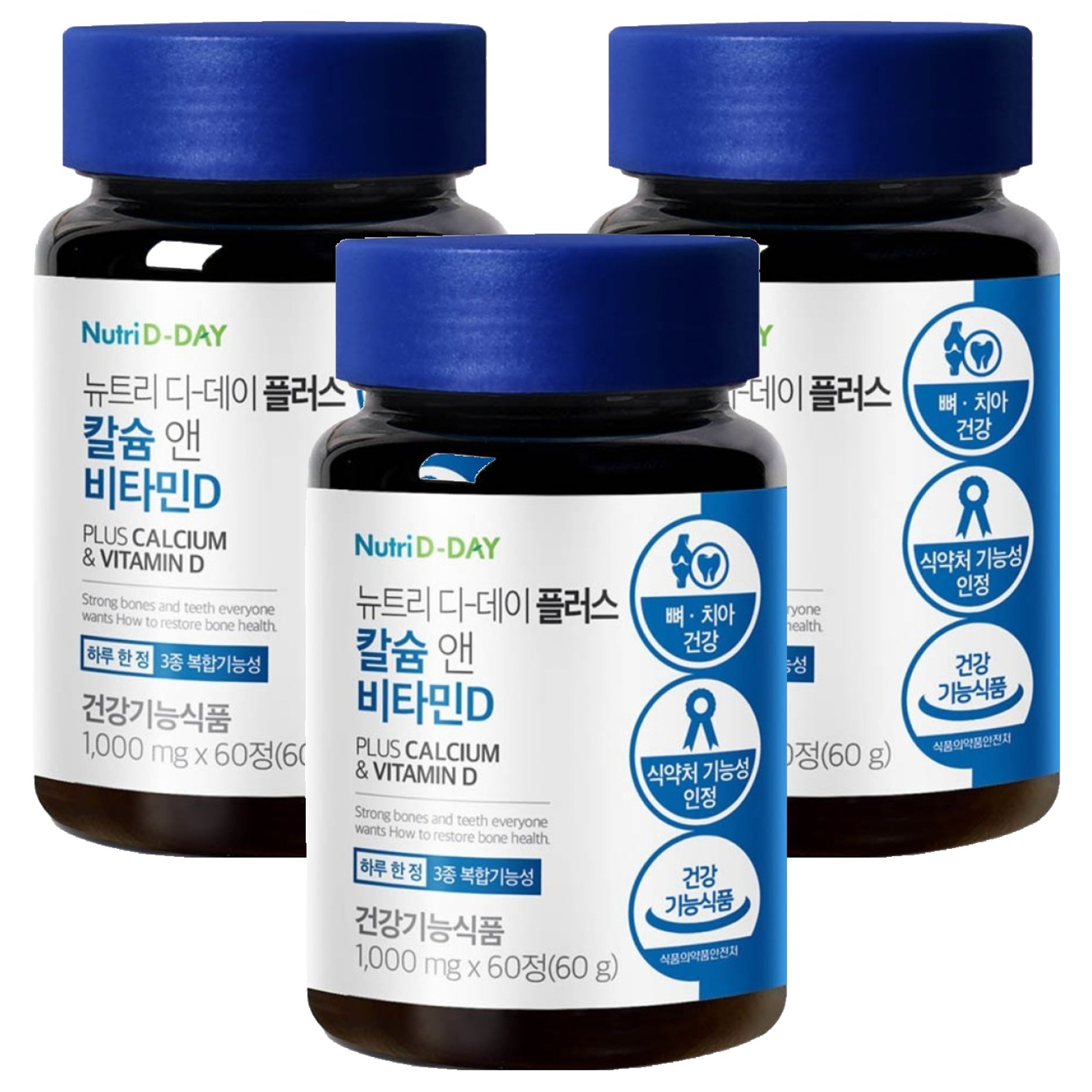 뉴트리디데이 플러스 칼슘 앤 비타민D