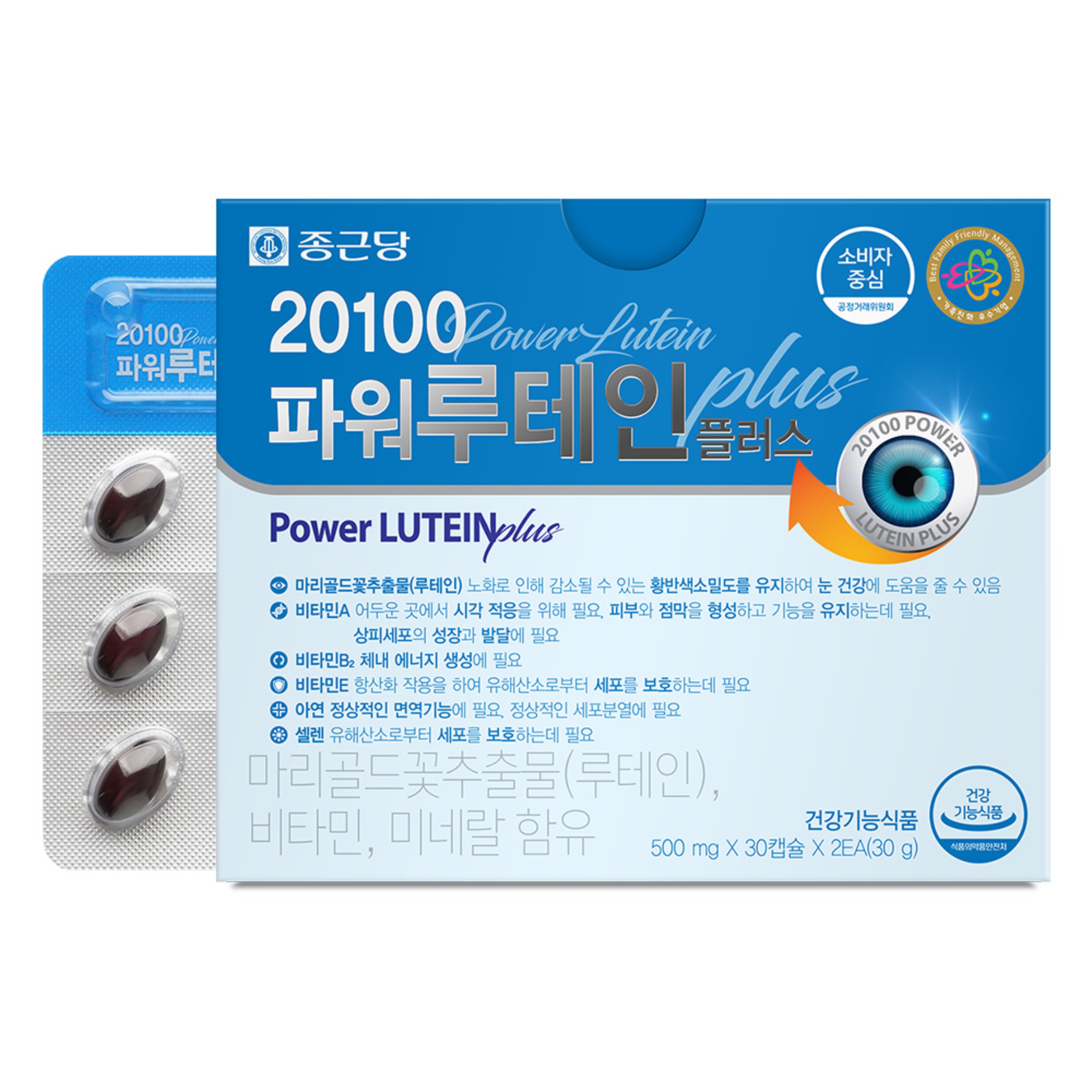 종근당 20100 파워 루테인 플러스