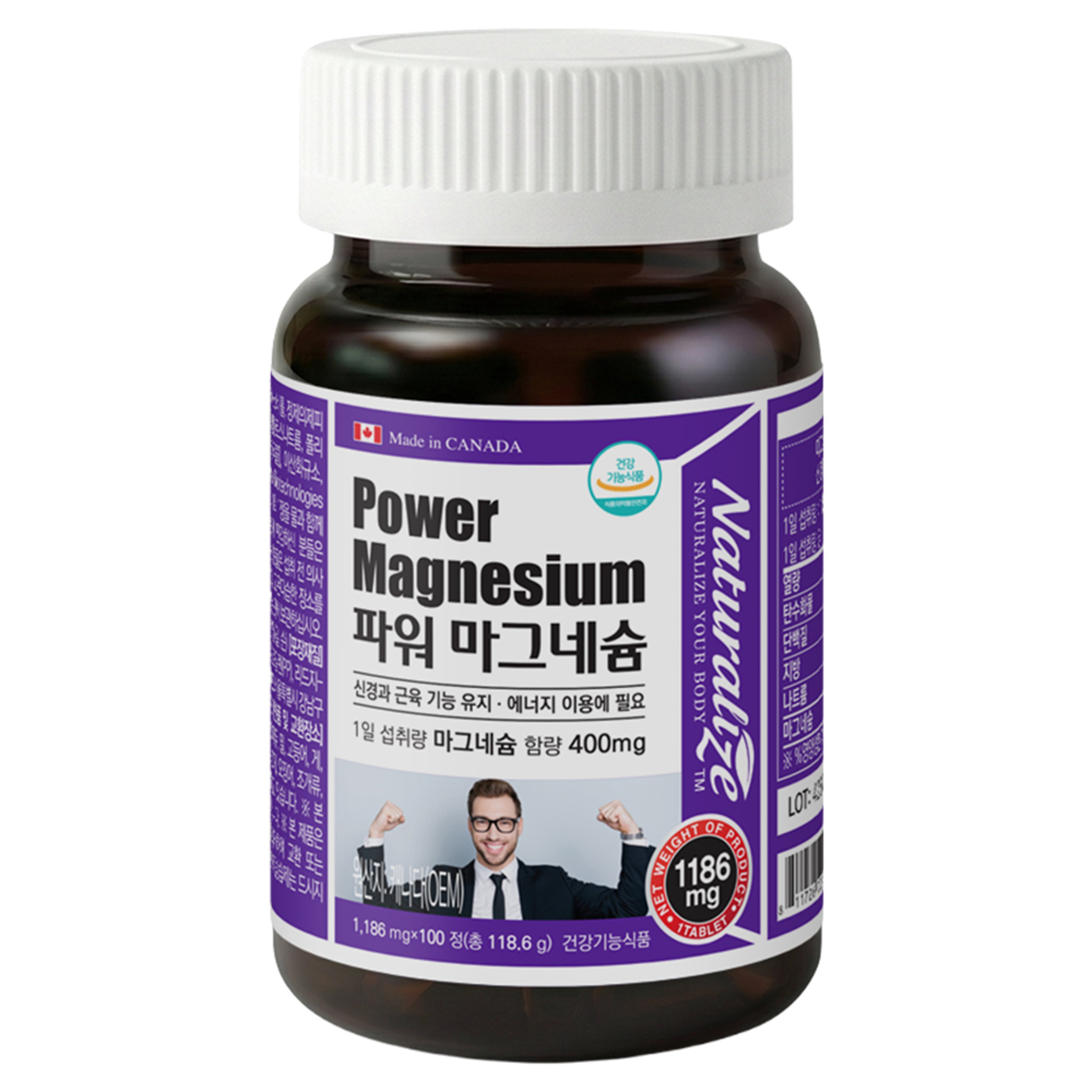 네추럴라이즈 파워 마그네슘