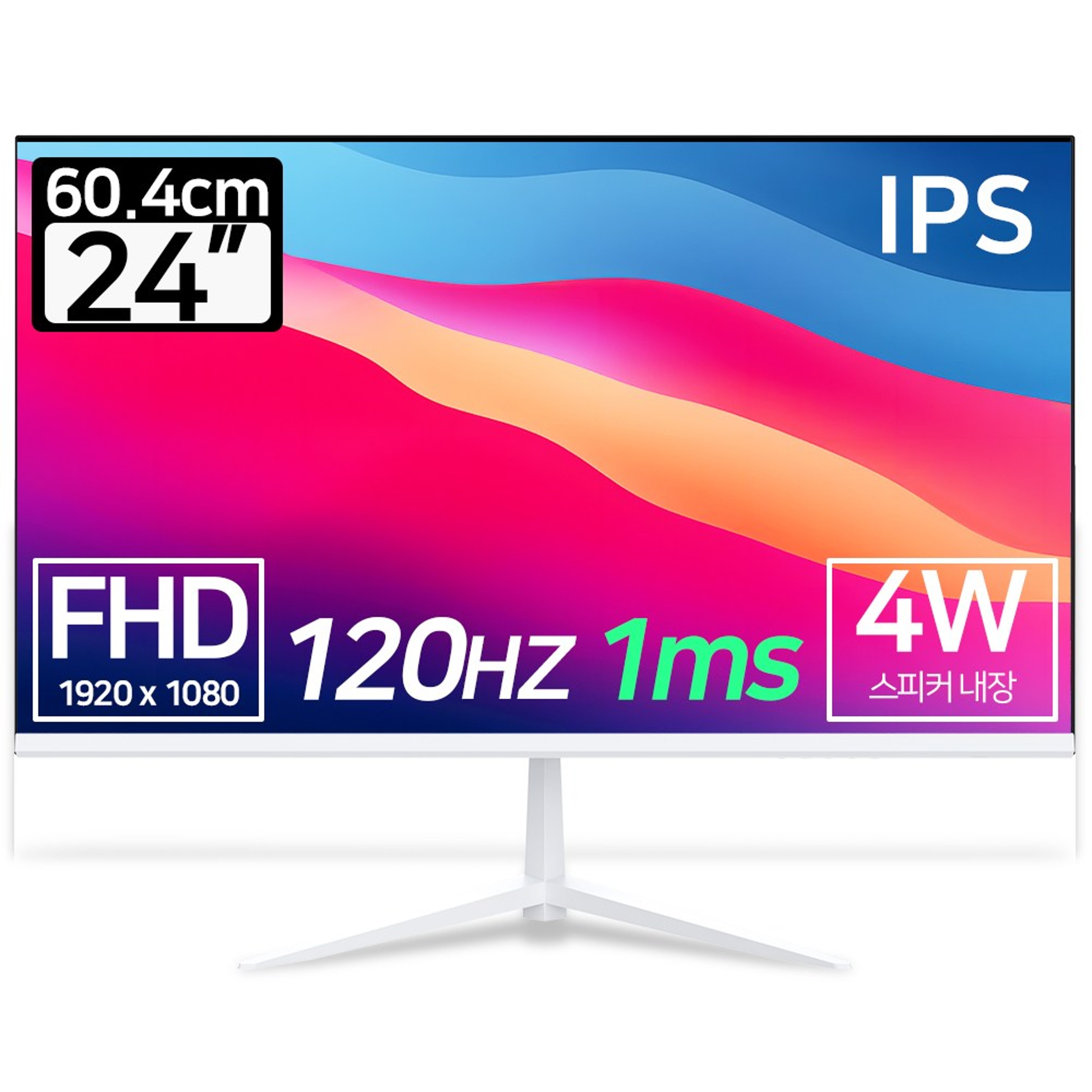 스카이뷰 120Hz 24인치 IPS FHD 광시야각 베젤리스 게이밍 컴퓨터 화이트 모니터, 일반, 60.4cm