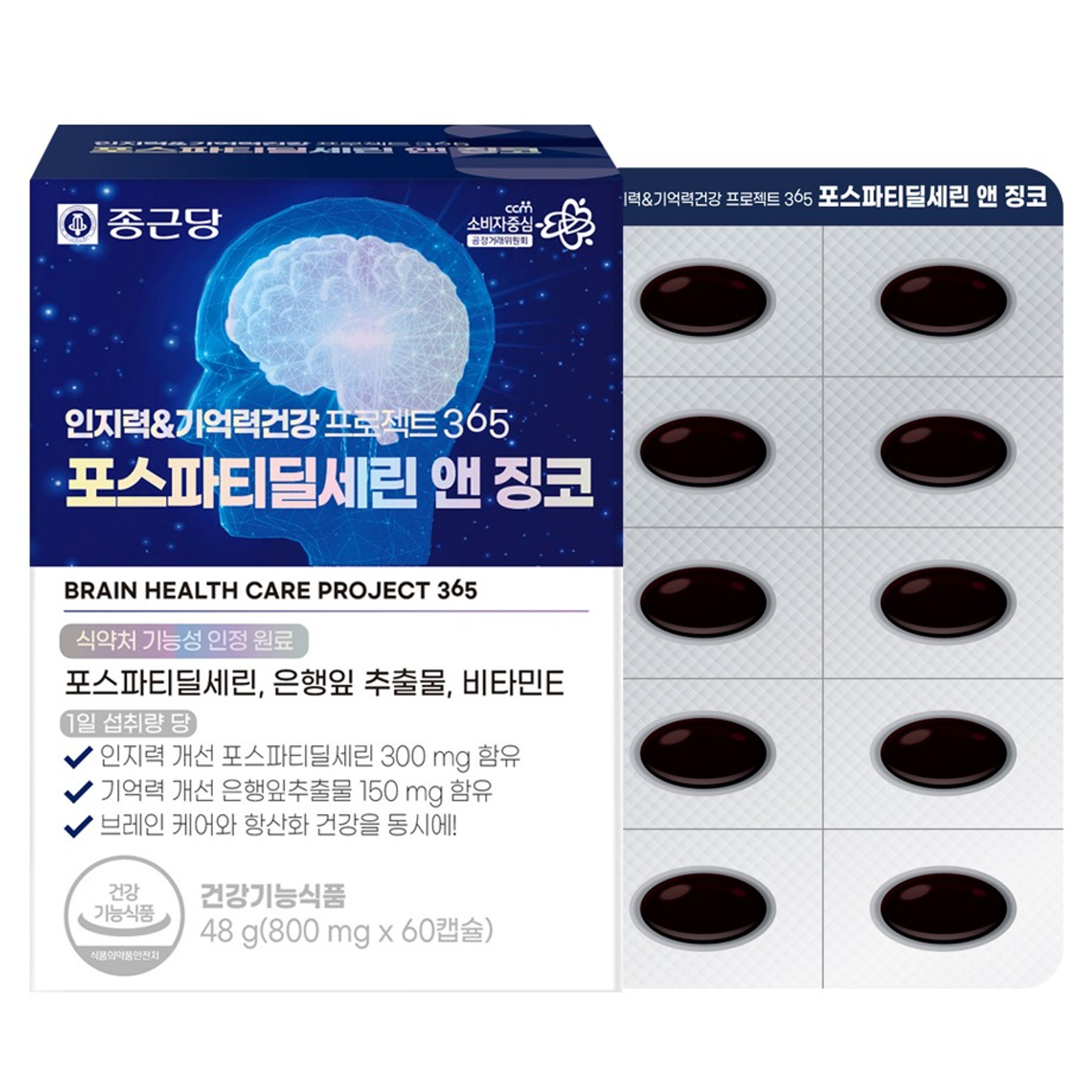 종근당 인지력 & 기억력건강 프로젝트 365 포스파티딜세린 앤 징코 48g