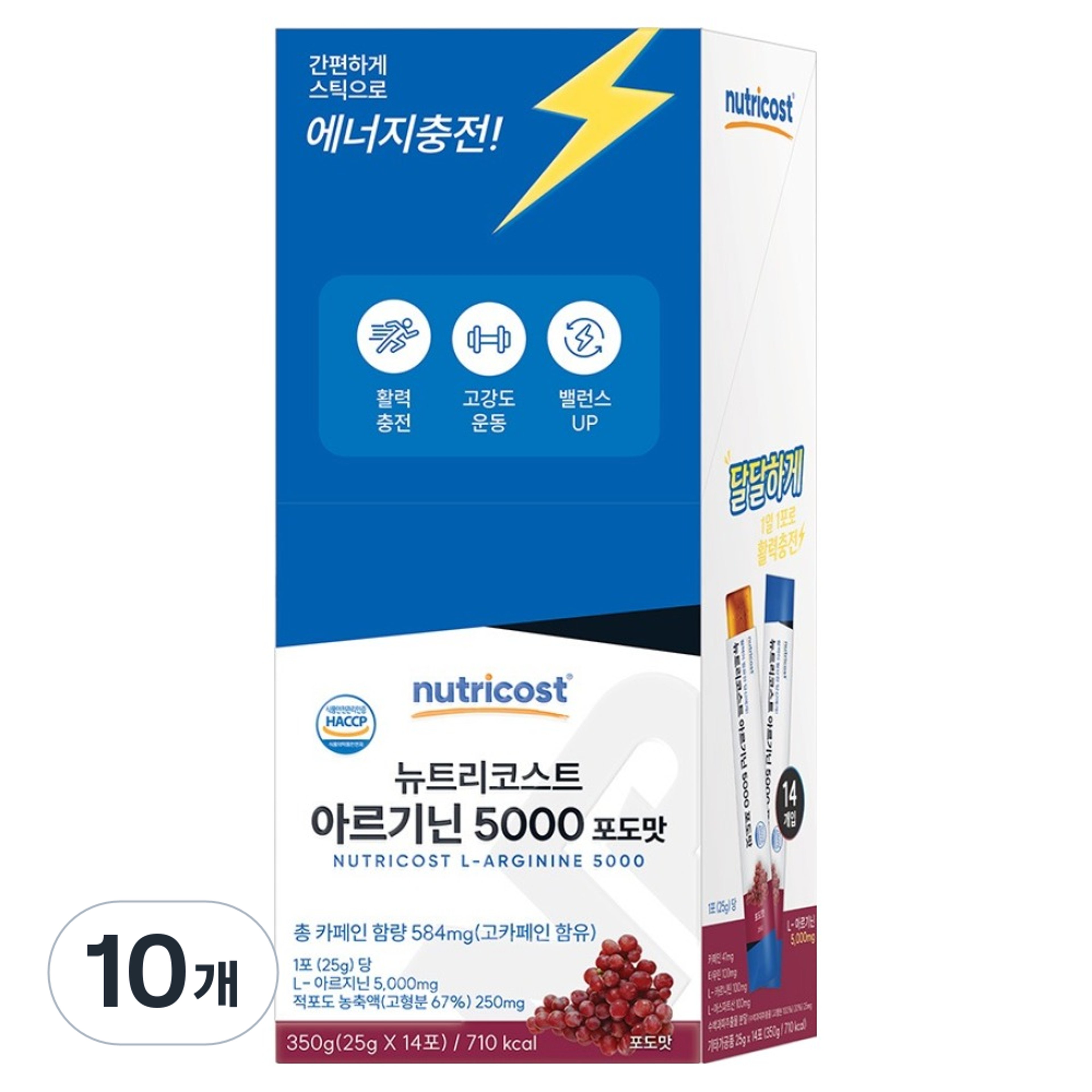 뉴트리코스트 아르기닌 5000 포도맛 14p, 10개, 350g