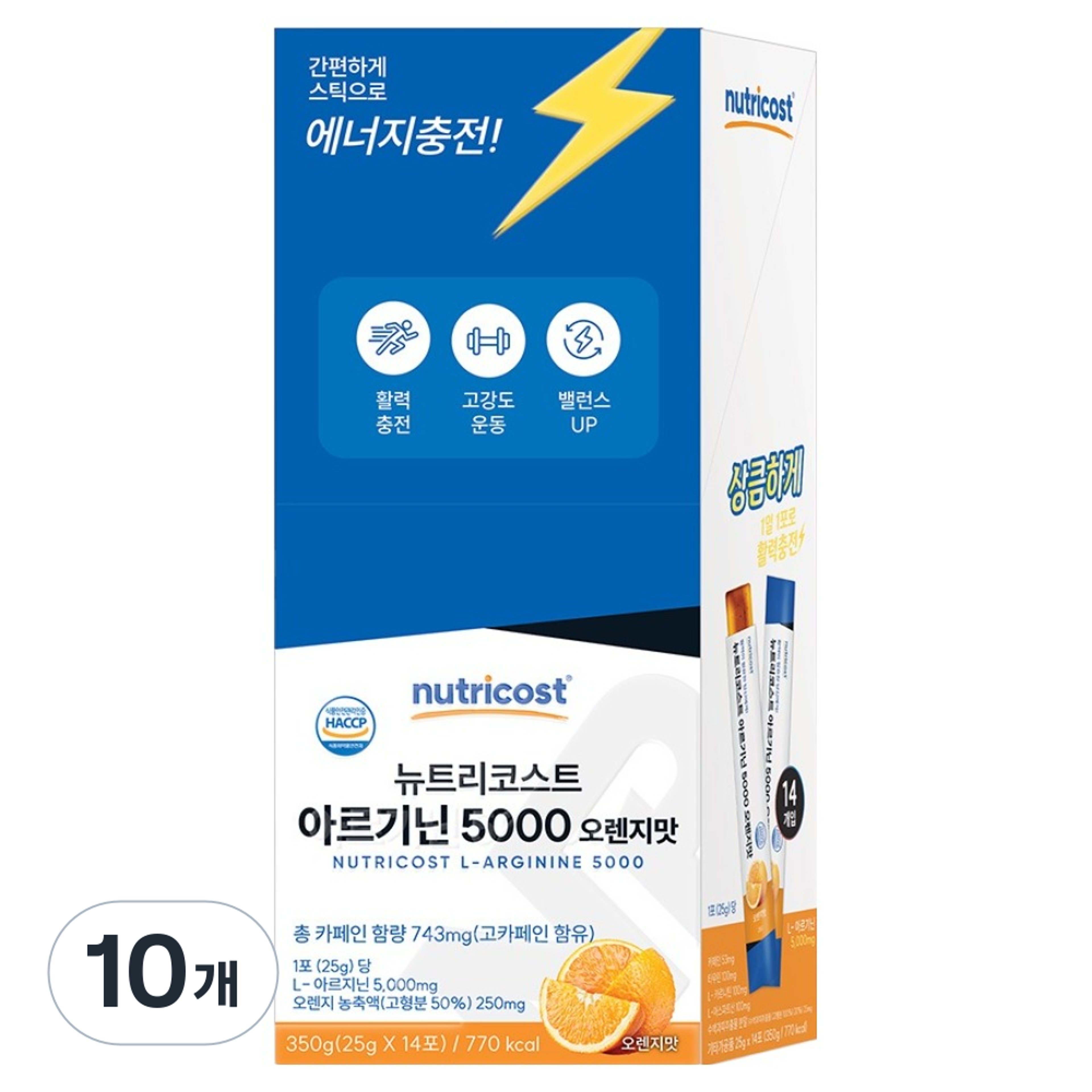 뉴트리코스트 아르기닌 5000 오렌지맛 14p, 10개, 350g
