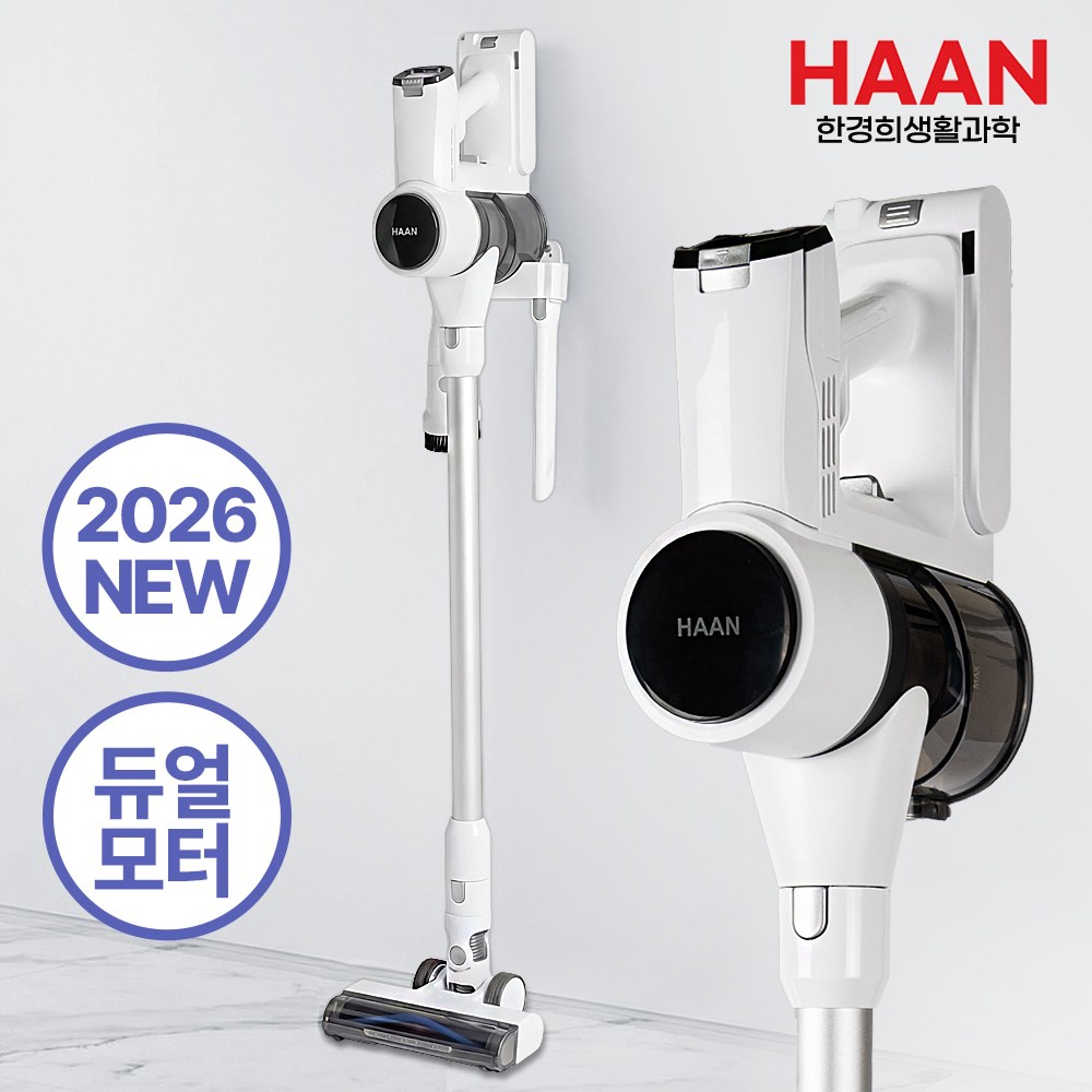 한경희 강력 흡입 파워포스 무선청소기 / 2026 최신 초경량
